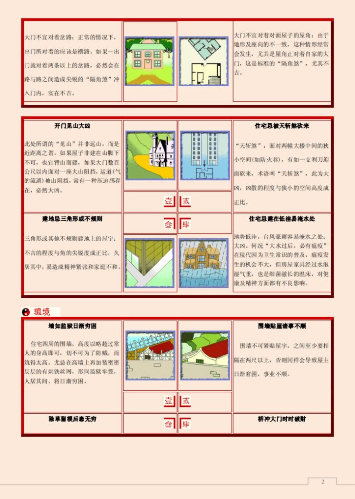 要闻速递（欧冠决赛）巴巴多斯对决葡萄牙比分预测实用性-图文解析