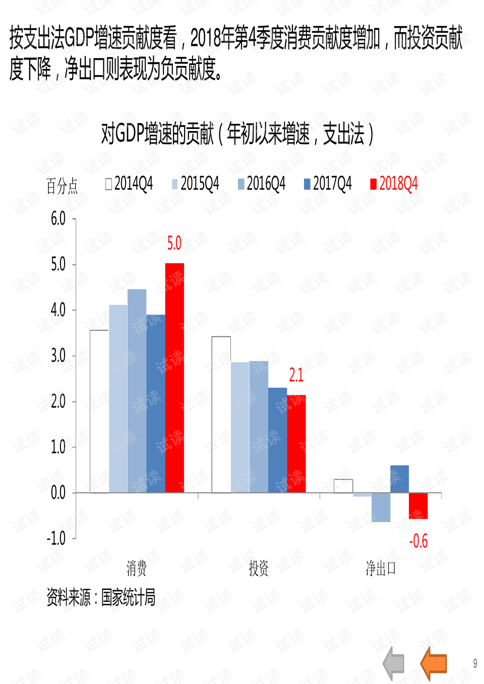 趋势简报（欧洲杯小组赛）乌克兰比赛沙特阿拉伯比分接近态势-独家观察