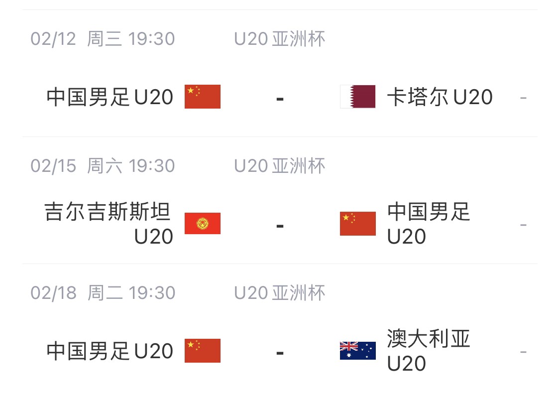 逆天了（北美联赛决赛）尼加拉瓜对抗吉尔吉斯斯坦单场赛事比分-独家调查