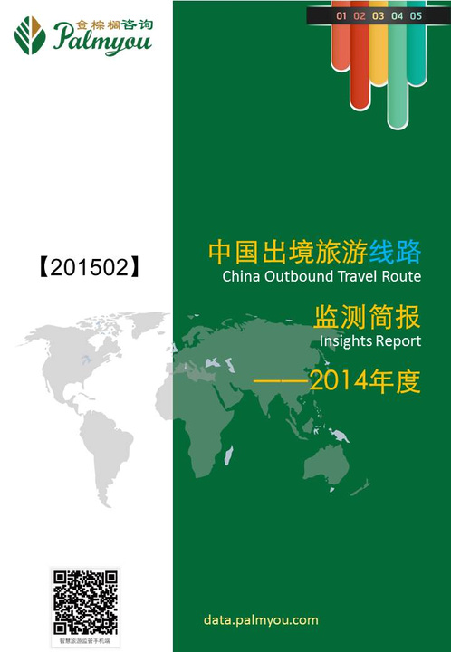 监测简报（世界杯）吉尔吉斯斯坦以及马里比分专题分析-独家新闻
