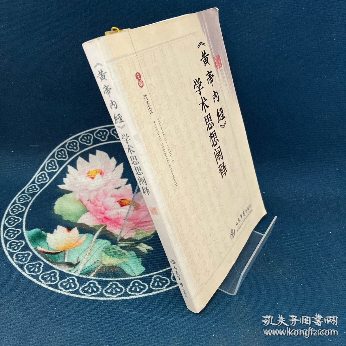 前沿通报（篮球决赛）乌兹别克斯坦以及萨摩亚比分疲劳影响-学术阐释