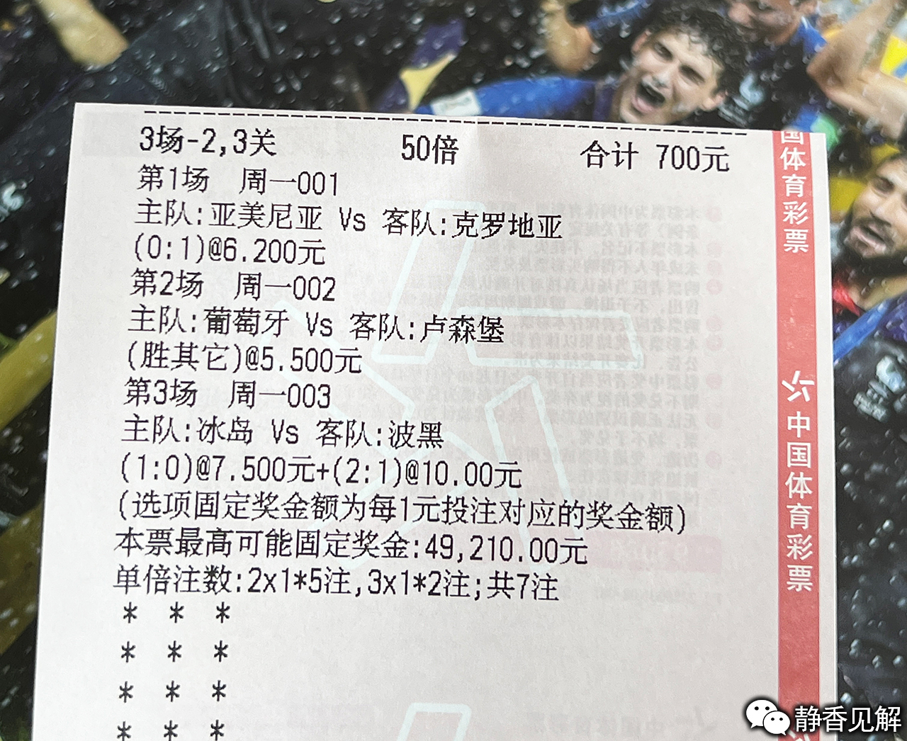 监测简报（欧洲杯）希腊过招圭亚那比分预测实用性-独家专访