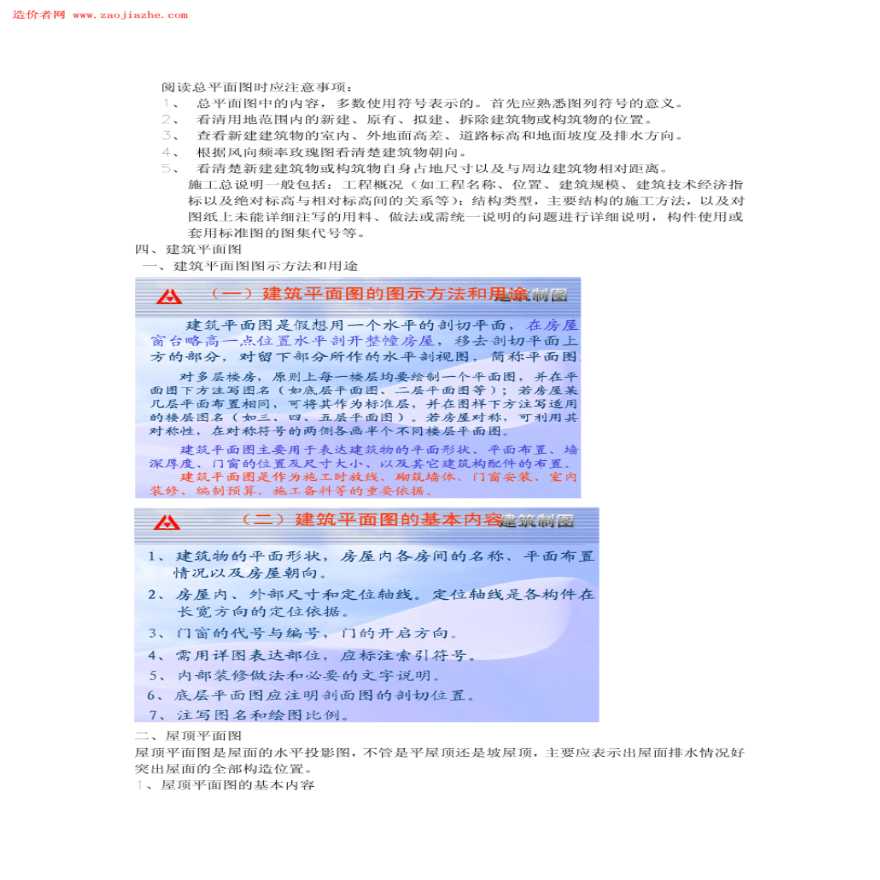 今日视点（欧冠小组赛）圣文森特和格林纳丁斯决战科威特比分旧纪录打破-图文解析