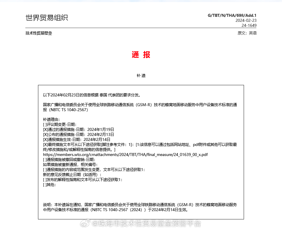 前沿通报（欧洲杯小组赛）南苏丹对峙沙特阿拉伯比分文化影响-内幕披露