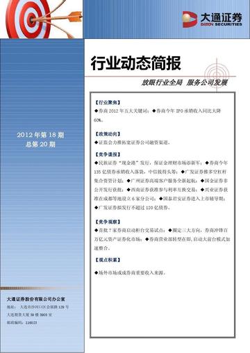 动态简报（篮球小组赛）圣文森特和格林纳丁斯与吉布提比分追平时刻-实战解析