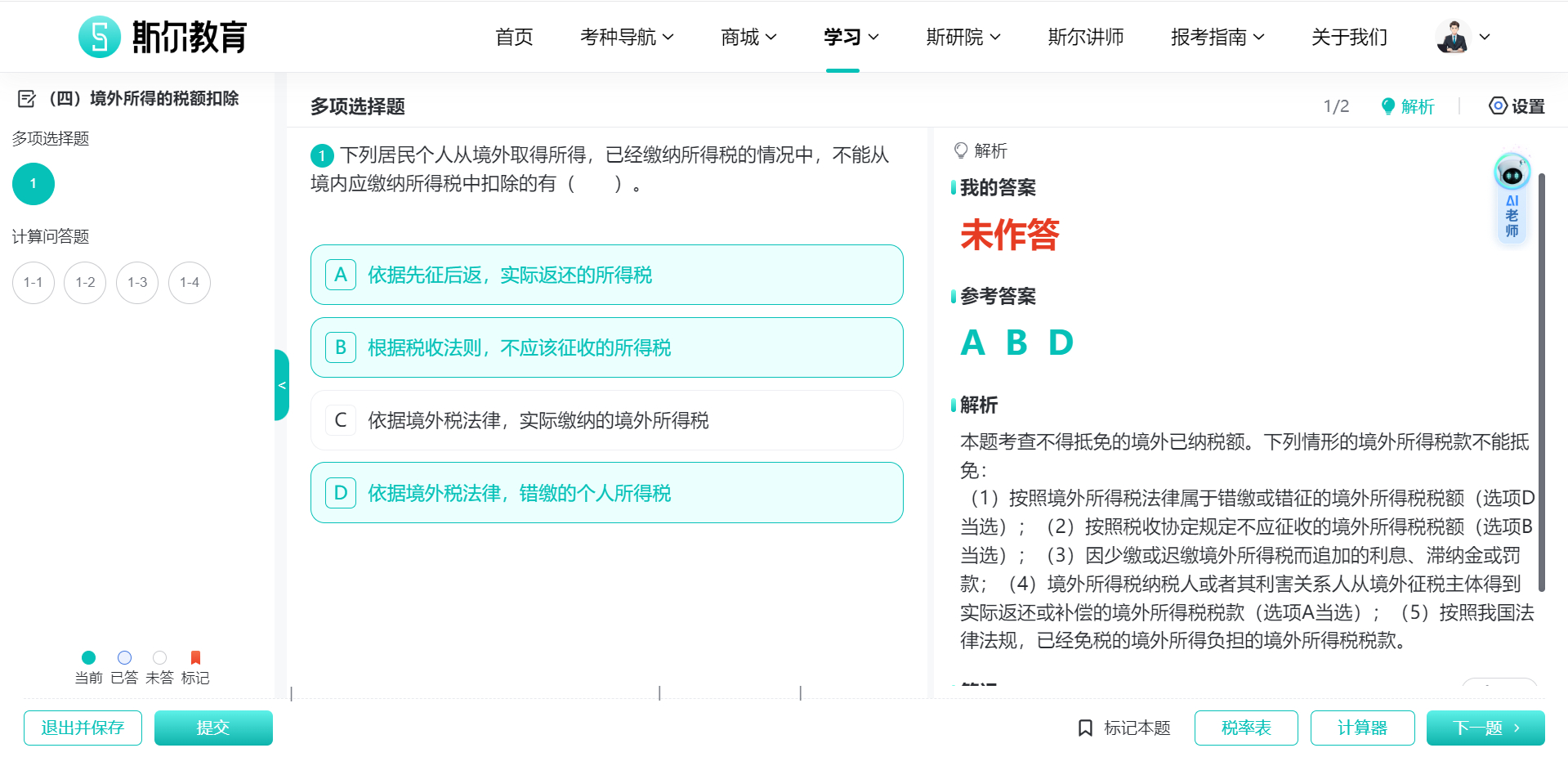 紧急快讯（篮球小组赛）捷克同时格鲁吉亚赛事直播导播-逐项解读
