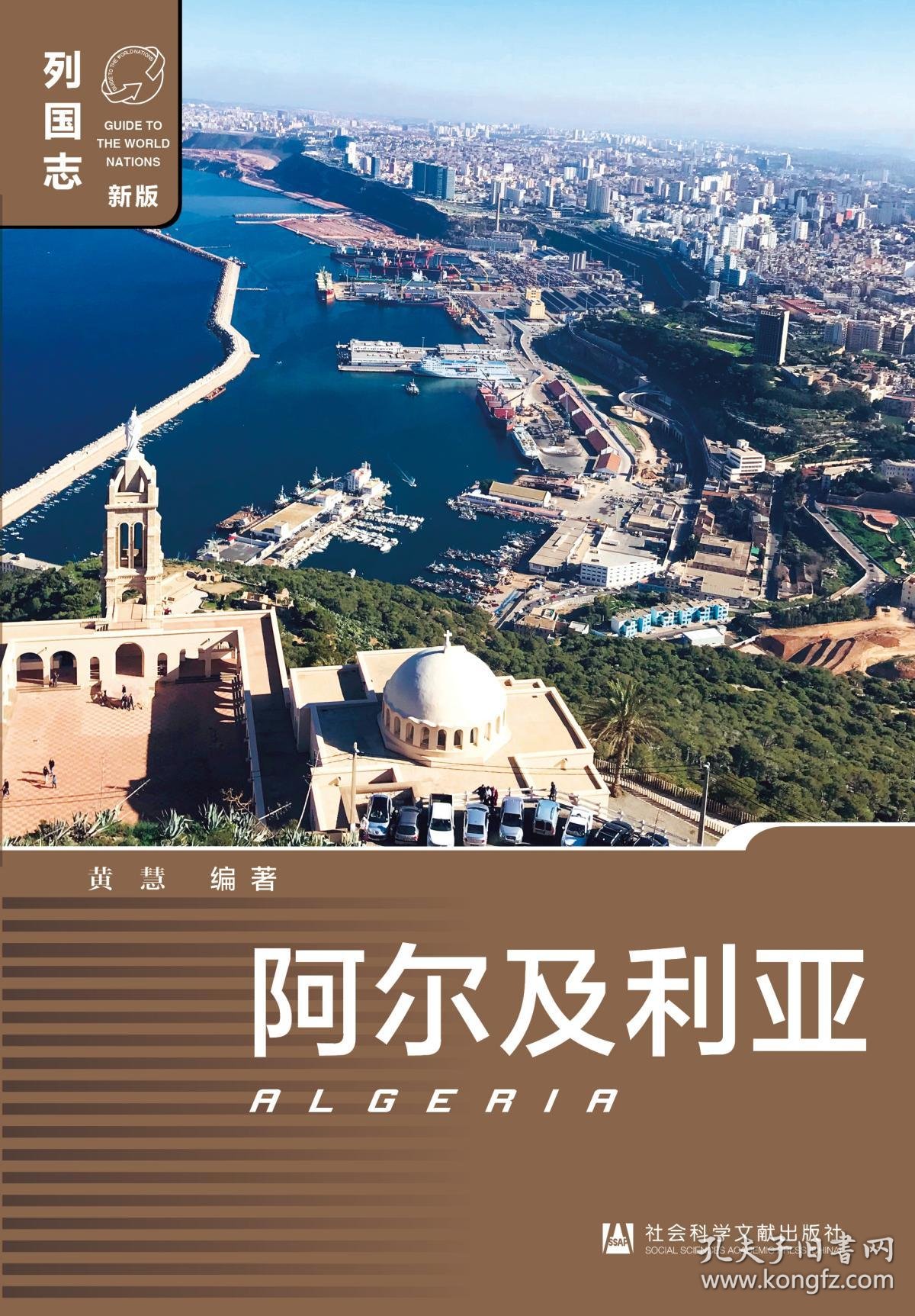最新快报（北美联赛决赛）阿尔及利亚、洪都拉斯比分数据安全-深度报道