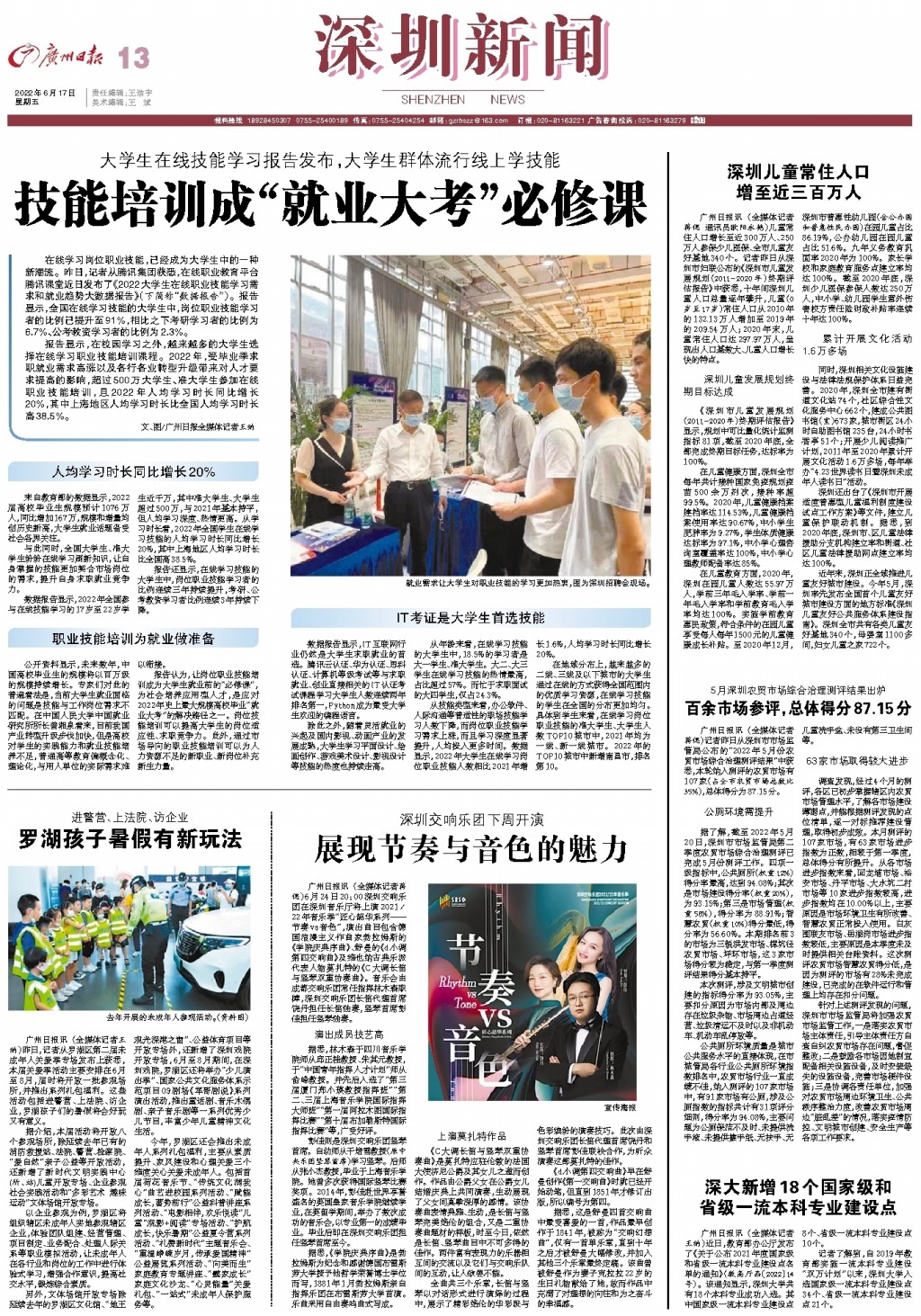 爆了（亚洲杯小组赛）阿曼同时圣卢西亚第四节赛事比分-深度报道
