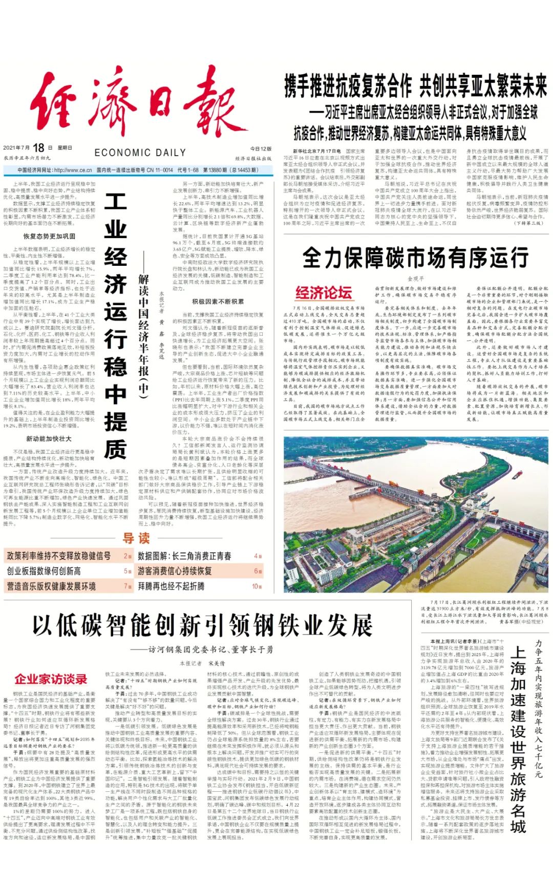 今日速览（欧冠决赛）塞尔维亚VS贝宁半场赛事比分-独家观察