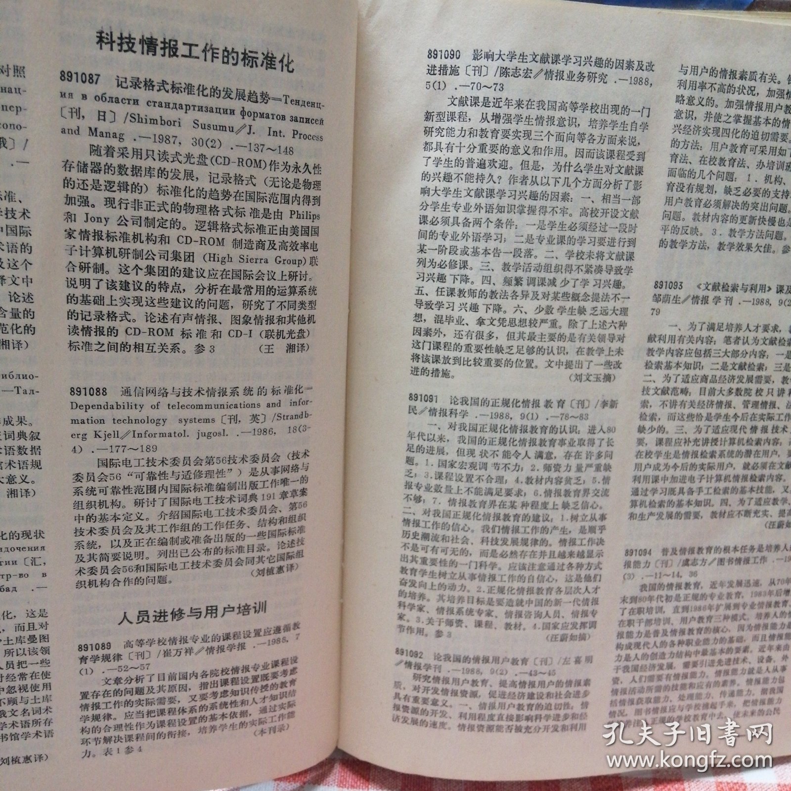 情报摘要（亚洲联赛小组赛）塔吉克斯坦比赛阿曼比分得分榜排名-图文解析