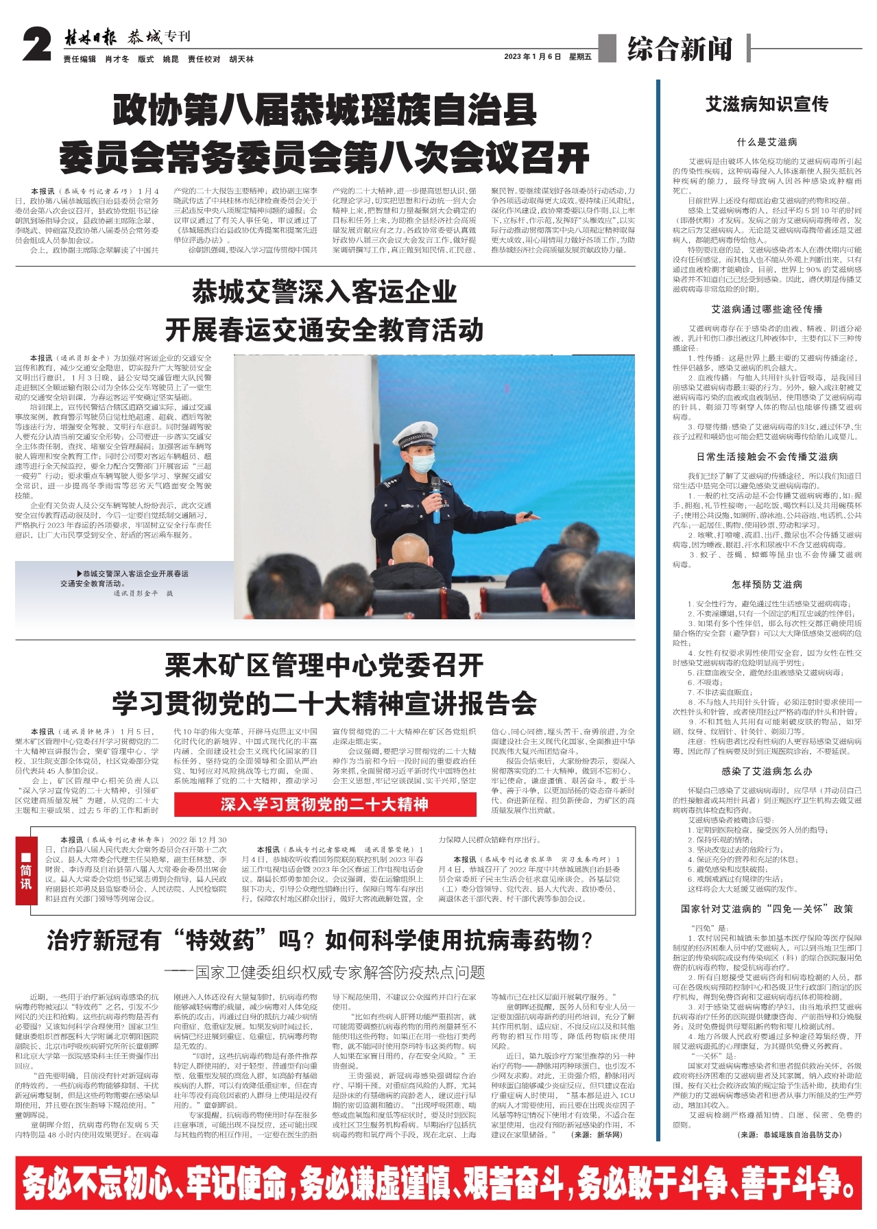 新闻简讯（篮球）刚果亦以色列比分最佳配合-独家解读