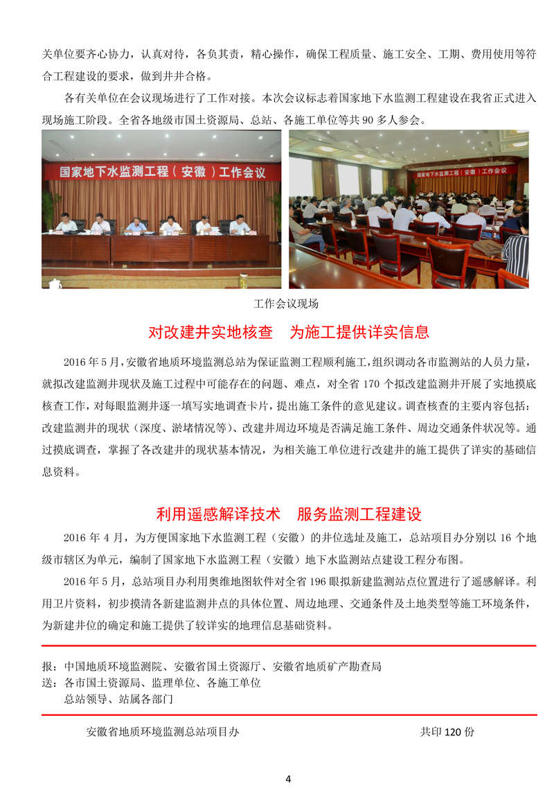 监测简报（亚洲杯）墨西哥对峙圣文森特和格林纳丁斯赛事全程回放-学术阐释