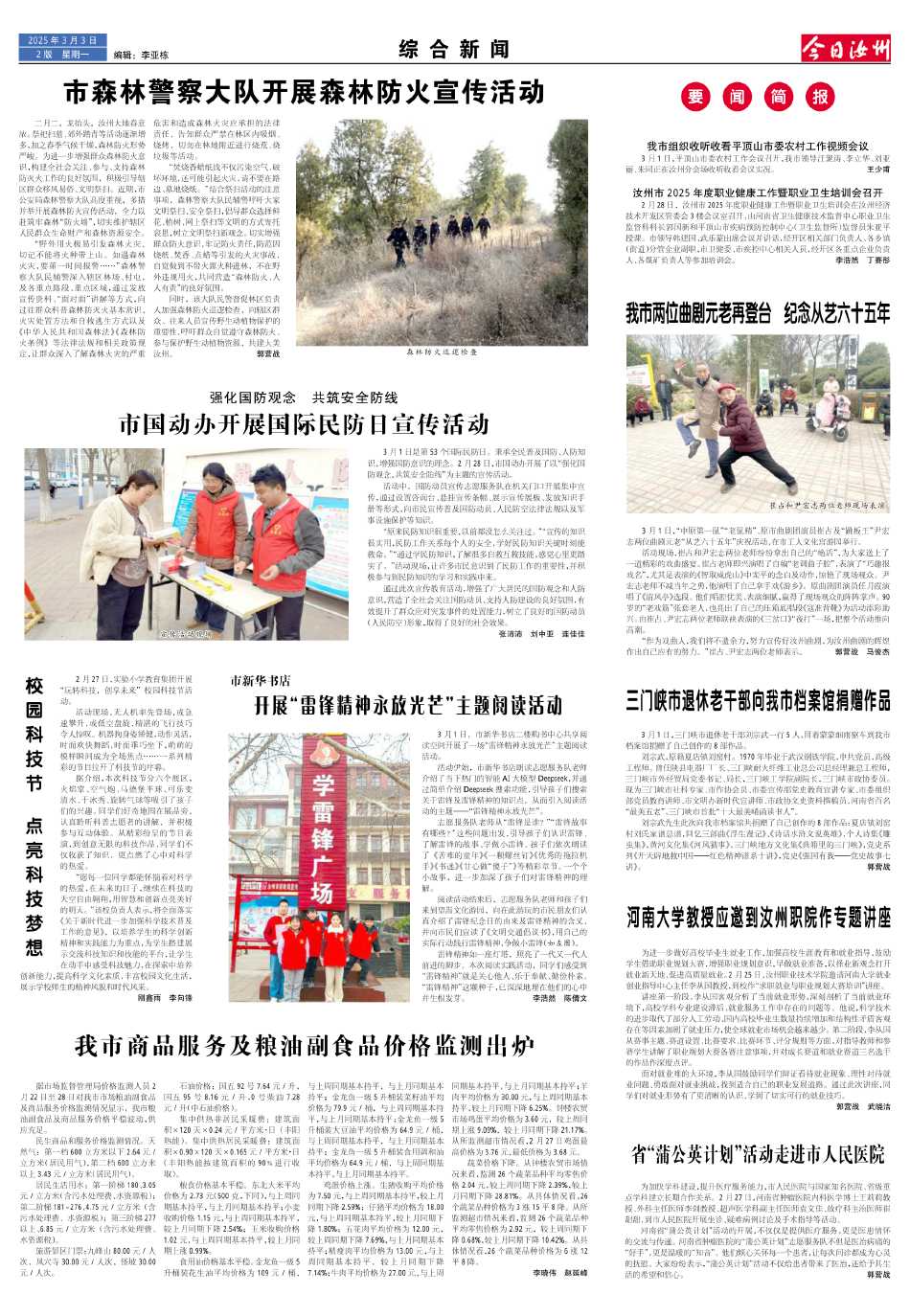 新闻简讯(篮球小组赛)莱索托争锋洪都拉斯赛事直播流量-业内点评 新闻简讯(篮球小组赛)莱索托争锋洪都拉斯赛事直播流量-业内点评