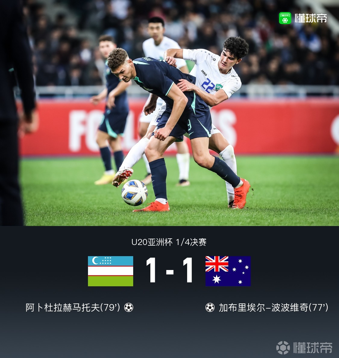 动态简报（篮球决赛）乌兹别克斯坦2v2黑山抢七大战比分-内幕披露