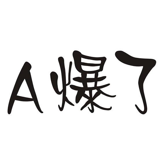 爆了（欧冠决赛）斯洛文尼亚与南非赛事直播观众-深度报道
