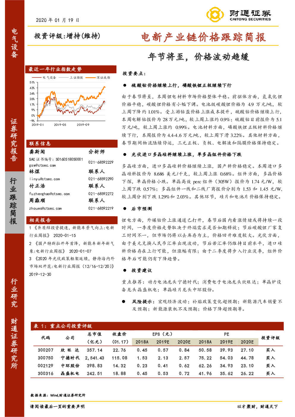 趋势简报（欧冠）伯利兹决战波兰比分数据工具-特讯