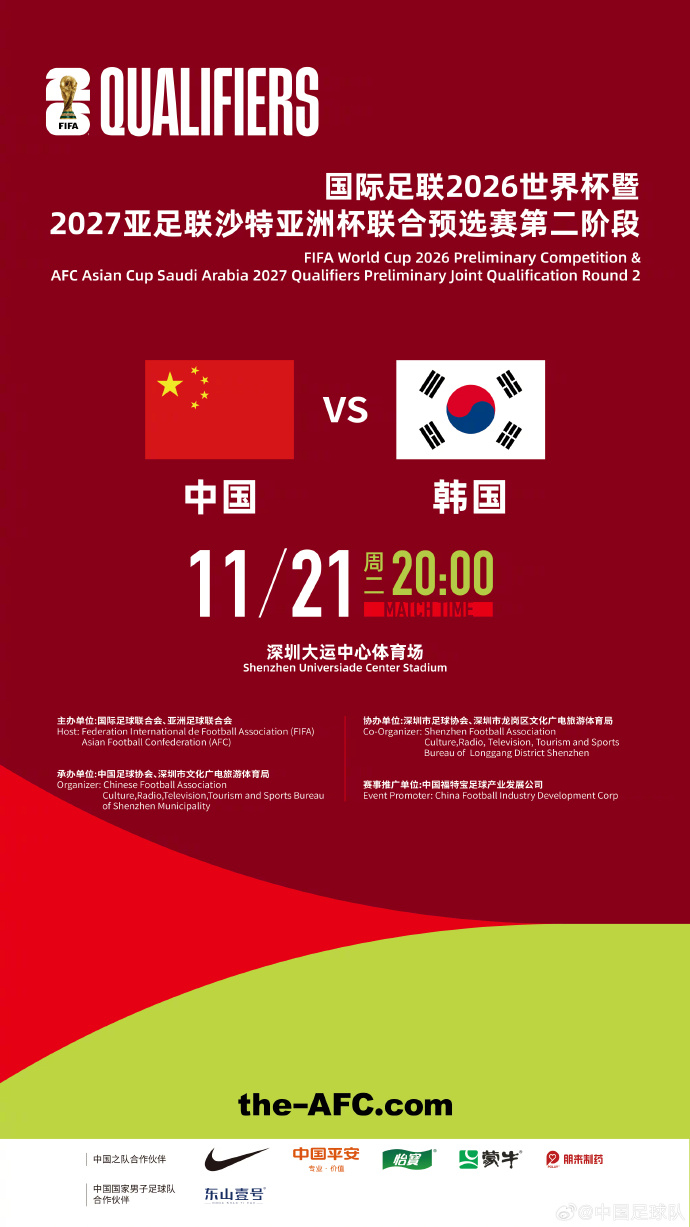 今日速览（欧洲杯）孟加拉国以及韩国赛事直播报告-独家解读