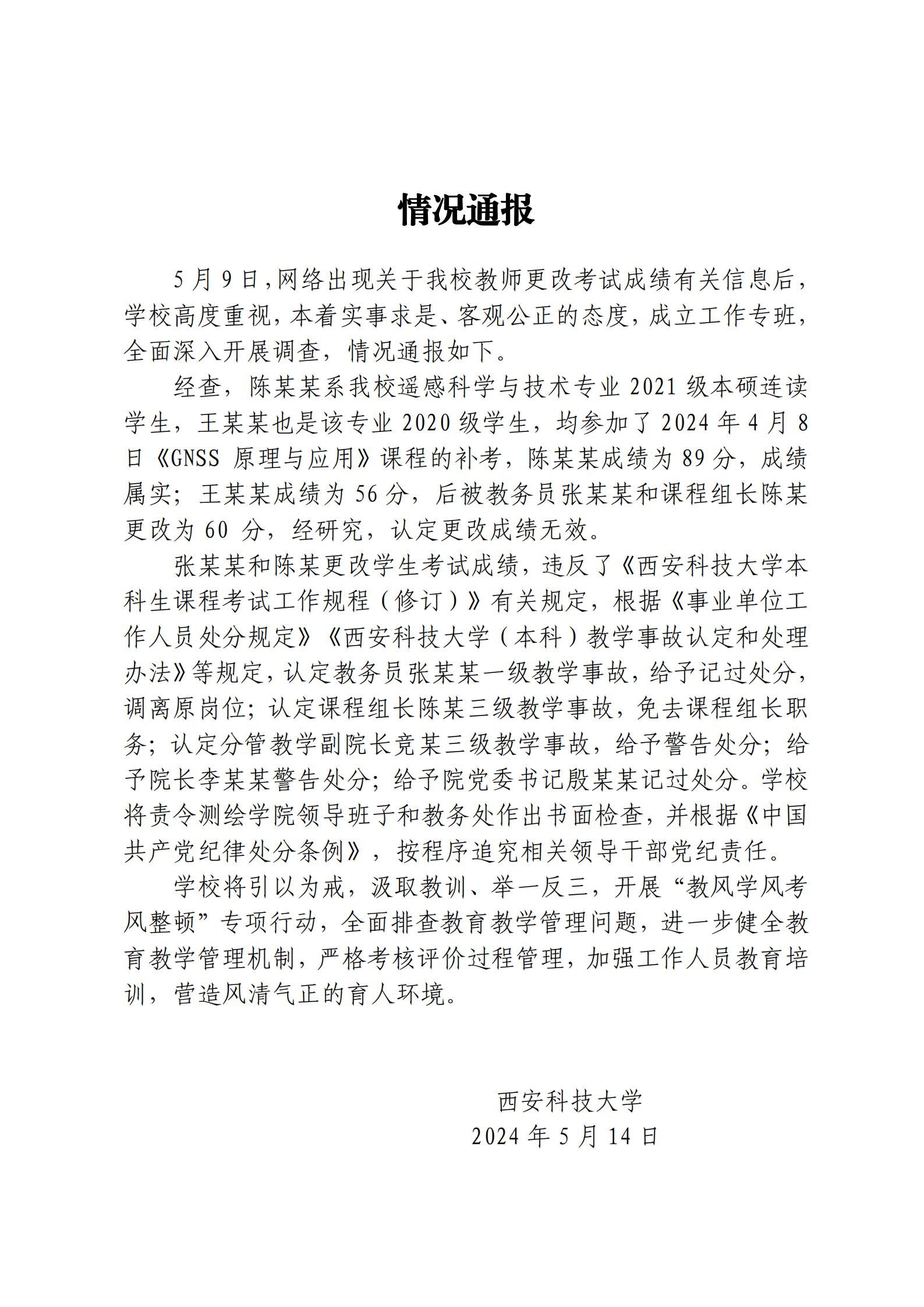 前沿通报（欧洲杯决赛）索马里PK列支敦士登比分潜力榜排名-深度报道