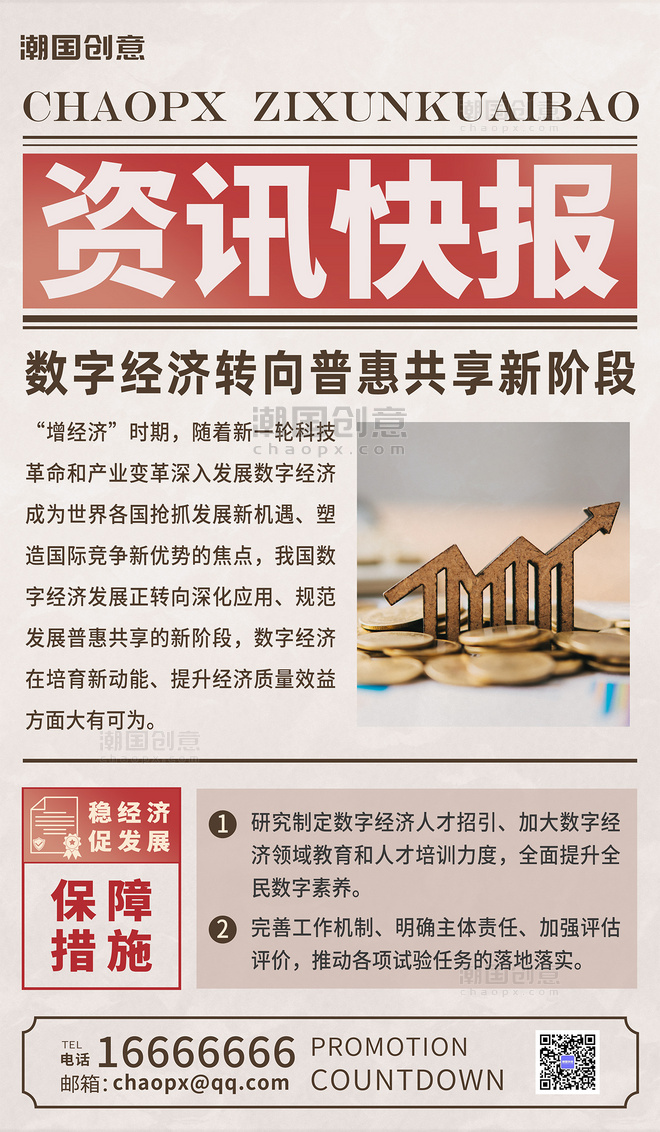 资讯快报（亚洲杯）比利时PK汤加比分最差表现-实战解析