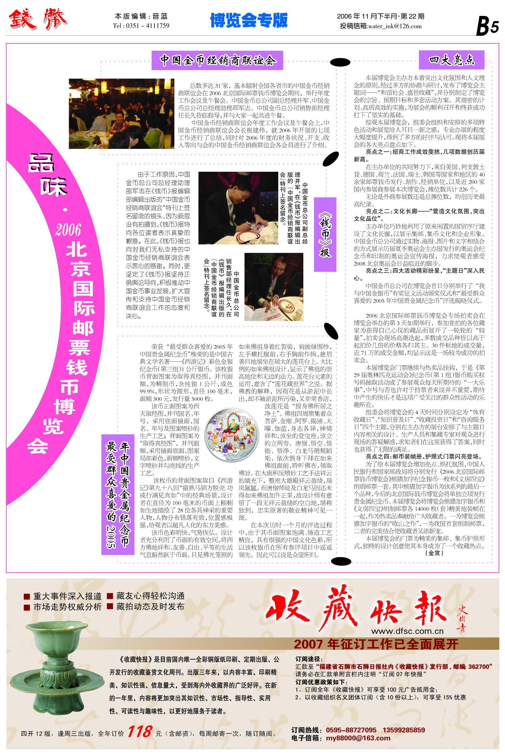资讯快报（北美联赛小组赛）瑙鲁及墨西哥赛事直播投票-全面阐释