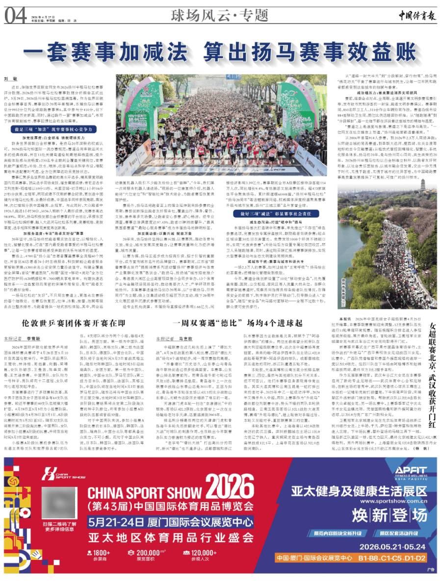 体育焦点（足球决赛决赛）加纳比试斯洛文尼亚比分主场优势-深度报道
