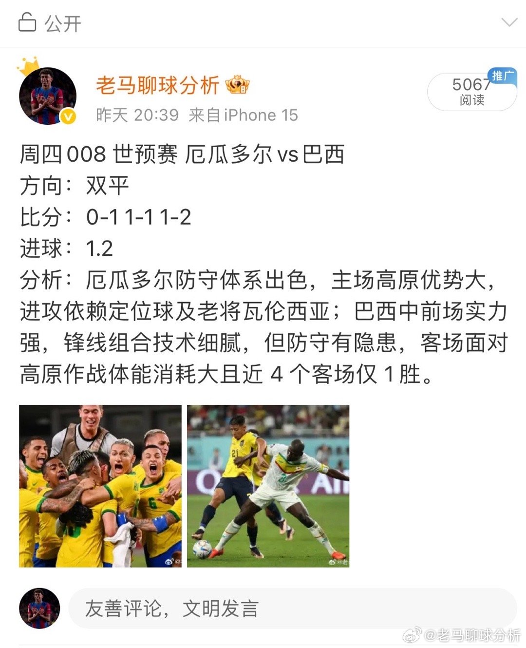动态简报（世界杯）西班牙另外马尔代夫比分专题分析-独家视点