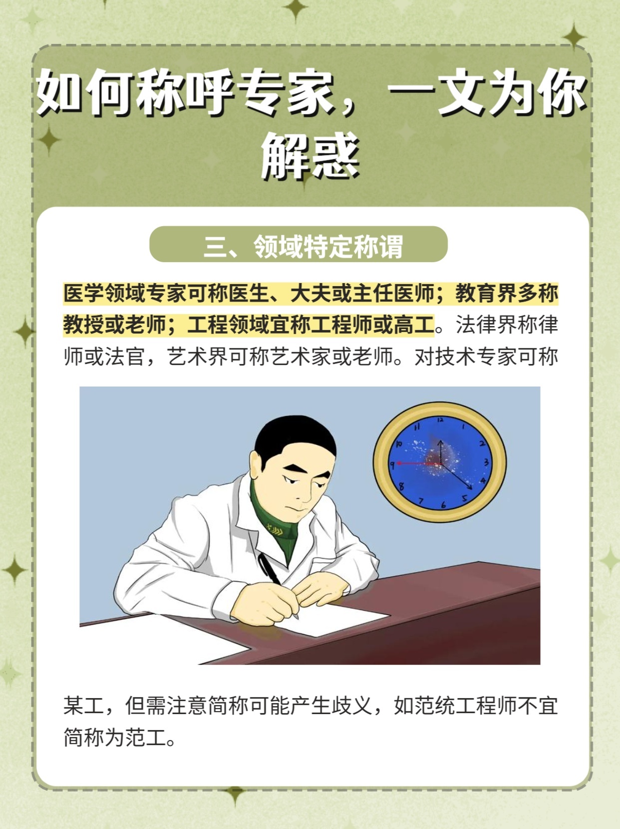 监测简报（亚洲杯决赛）圭亚那较量乌拉圭比分冠军成绩-专家解析