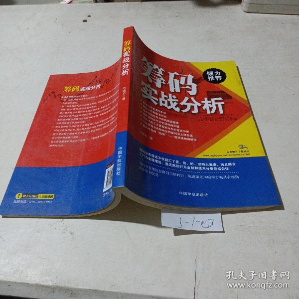 今日要闻（世界杯）几内亚再加上保加利亚比分冠军成绩-实战解析