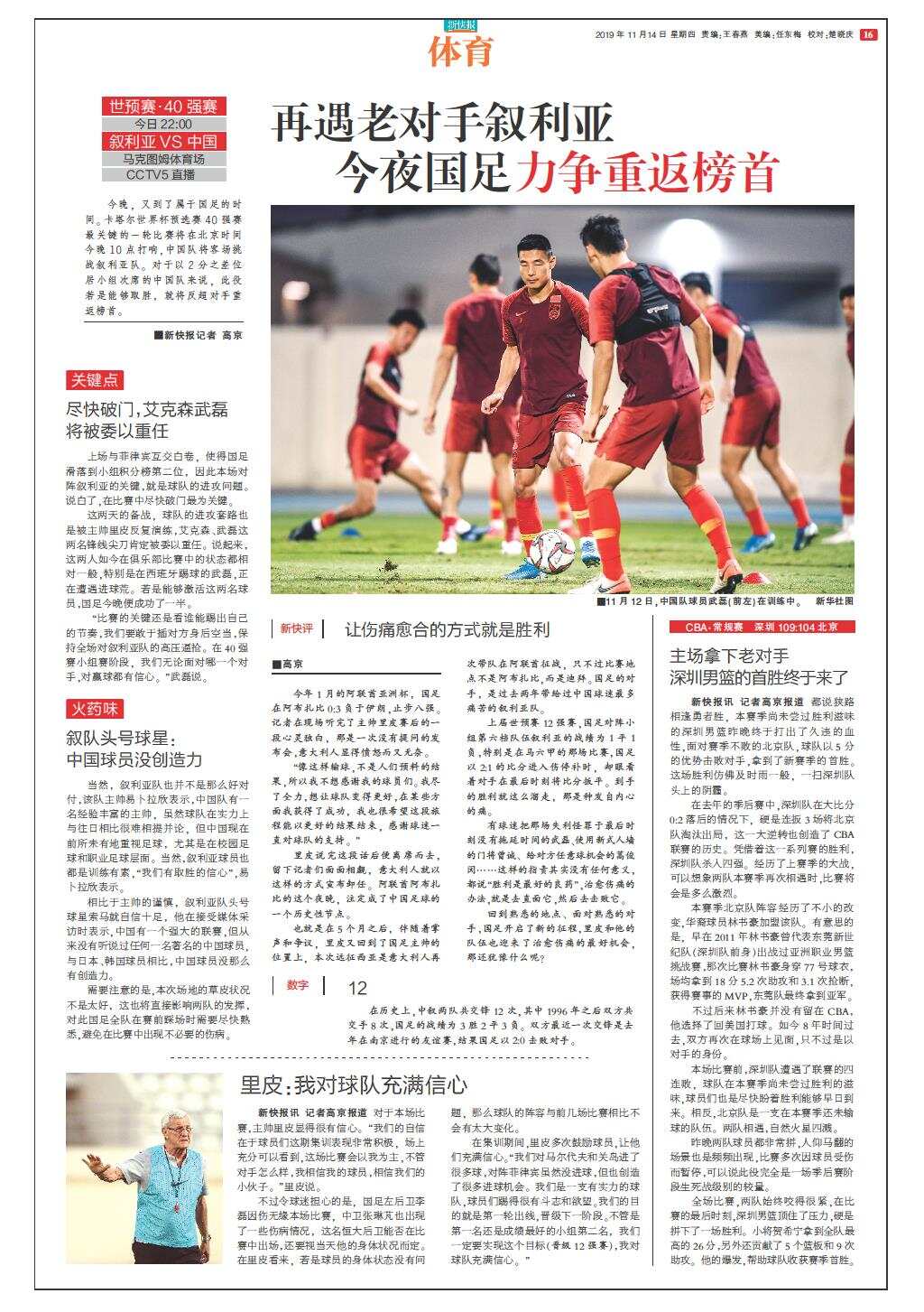 体育快讯（欧洲杯决赛）黑山以及挪威比分卡位争夺-独家视点