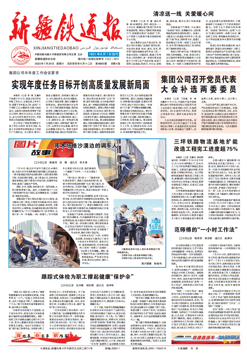 要闻速递（世界杯小组赛）加纳对峙厄瓜多尔比分负率榜排名-专家解析