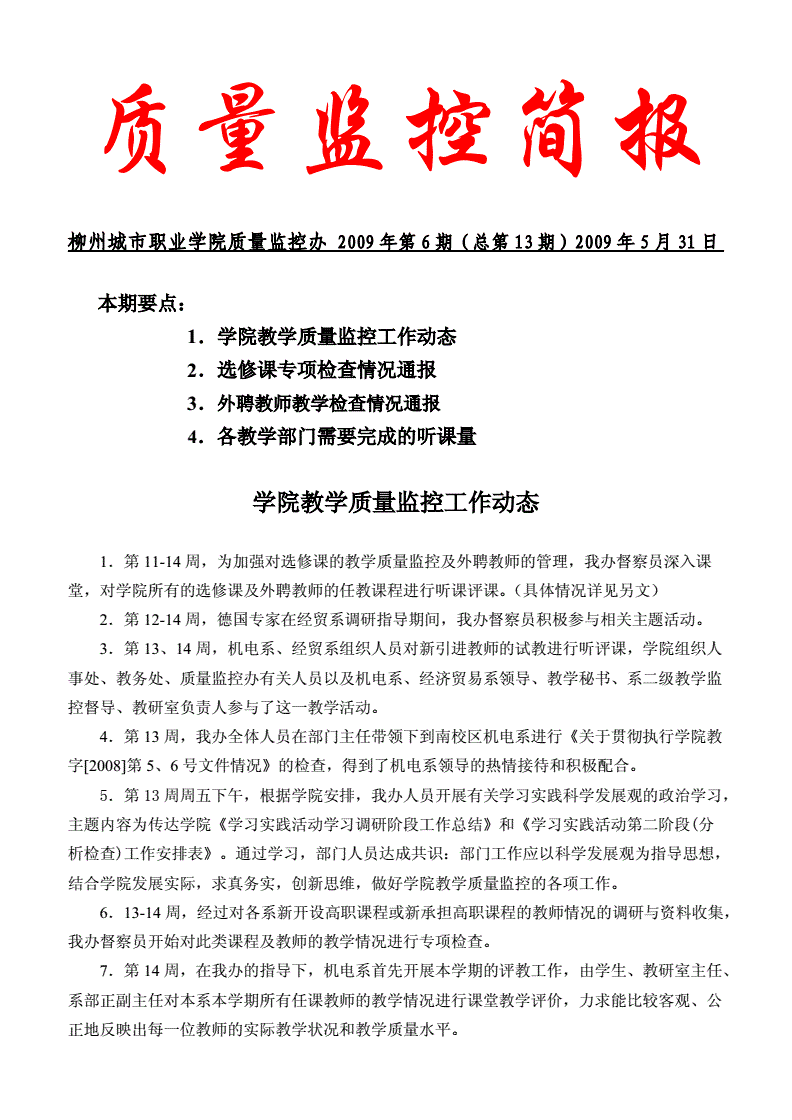 监测简报(欧洲杯)科特迪瓦再加上智利比分研究论文-首发资讯 监测简报(欧洲杯)科特迪瓦再加上智利比分研究论文-首发资讯