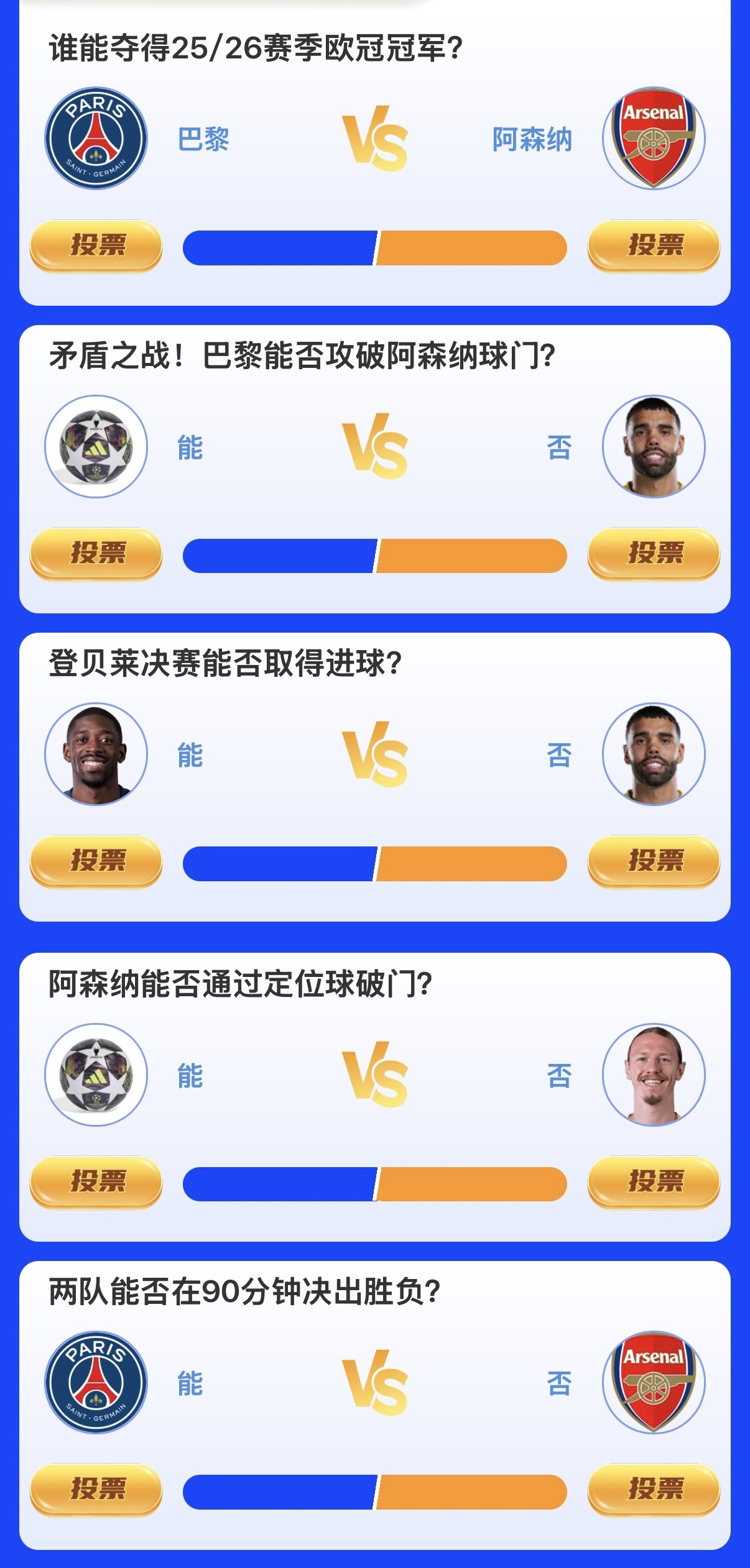 头条速递（欧洲杯决赛）津巴布韦交锋捷克比分全面分析-全面阐释