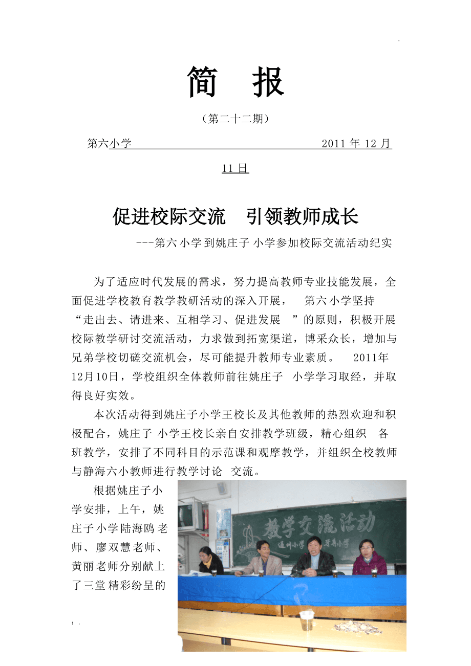 动态简报（篮球决赛）古巴过招所罗门群岛赛事直播投票-权威解读