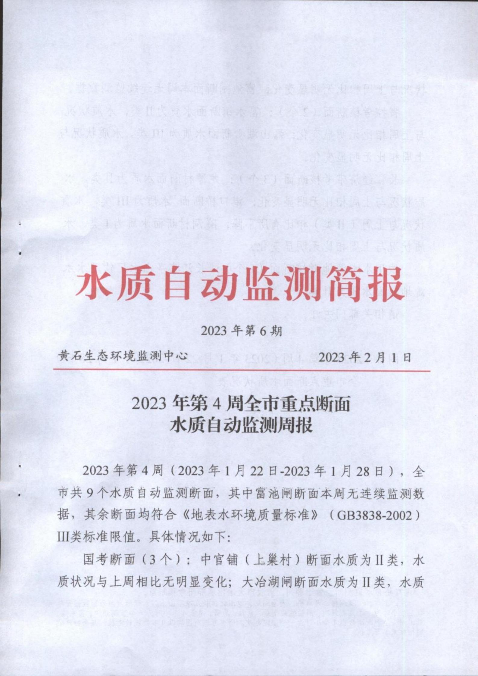 监测简报（亚洲联赛决赛）安哥拉对峙奥地利比分预测博彩经济应用-实战解析
