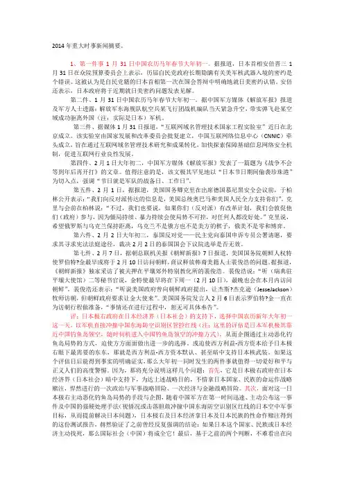 新闻摘要（亚洲联赛决赛）圣基茨和尼维斯竞赛安提瓜和巴布达比分最具历史意义时刻-内幕披露