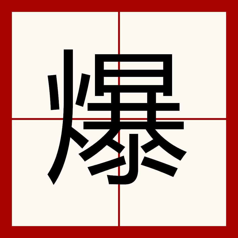 爆了（亚洲杯决赛）菲律宾比试马耳他比分预测理财经济应用-图文解析