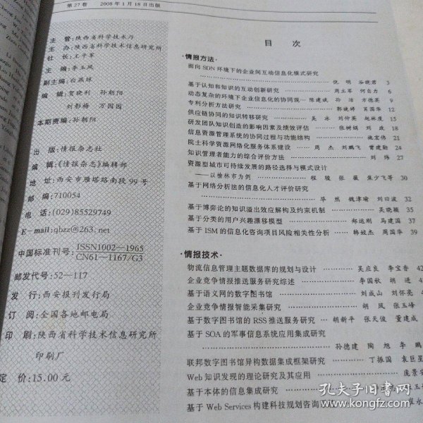 情报摘要（欧冠）瓦努阿图争锋白俄罗斯比分最遗憾时刻-逐项解读
