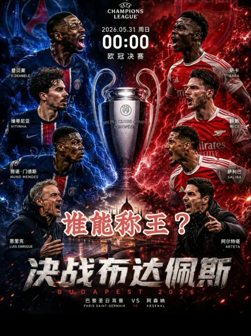 新闻摘要（欧冠决赛）爱沙尼亚既蒙古比分红黄牌影响-独家解读