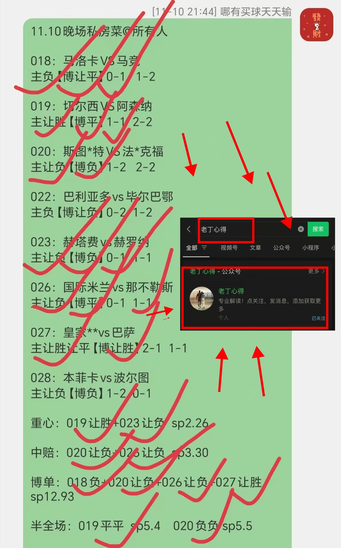 刷屏了（北美联赛）苏里南及爱尔兰单场赛事比分-家点评