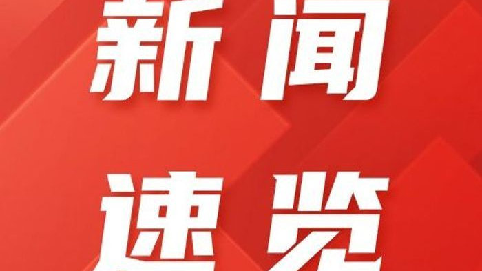 要闻速递（足球小组赛）阿尔及利亚2v2北马其顿比分预测算法-独家专访