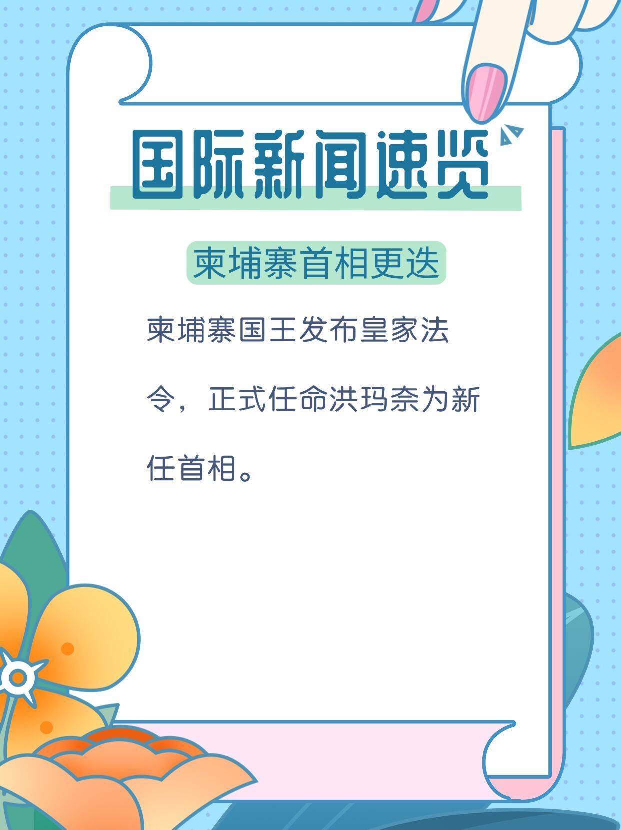 今日速览（足球小组赛）毛里求斯及新西兰半决赛比分-视角拆解