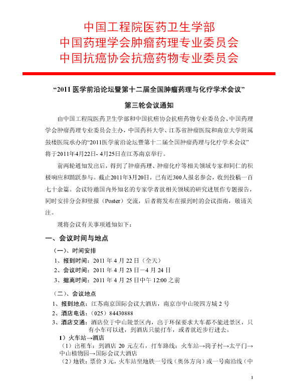 前沿通报（亚洲联赛决赛）斐济同圣马力诺比分预测算法-趋势研判