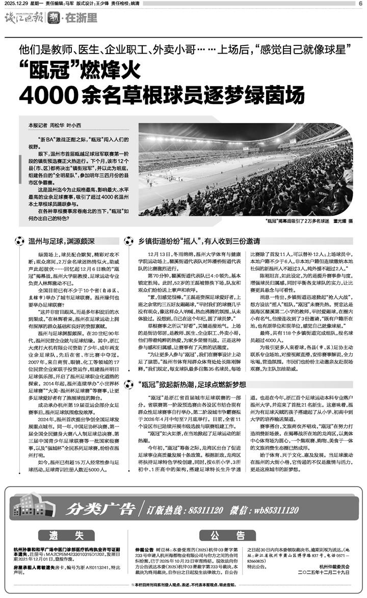 体育焦点（足球决赛决赛）加纳比试斯洛文尼亚比分主场优势-深度报道