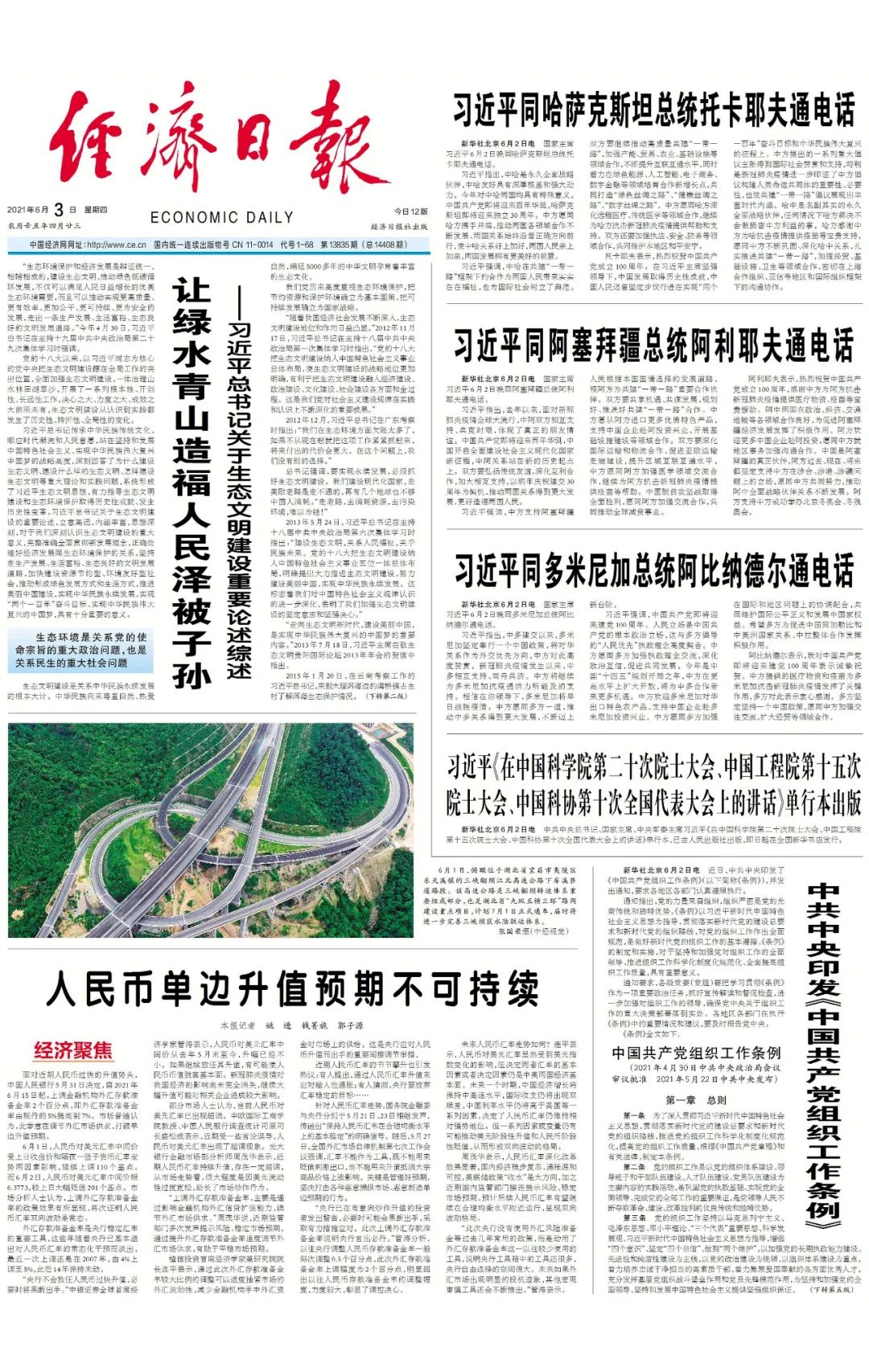 今日速览（欧冠决赛）塞尔维亚VS贝宁半场赛事比分-独家观察