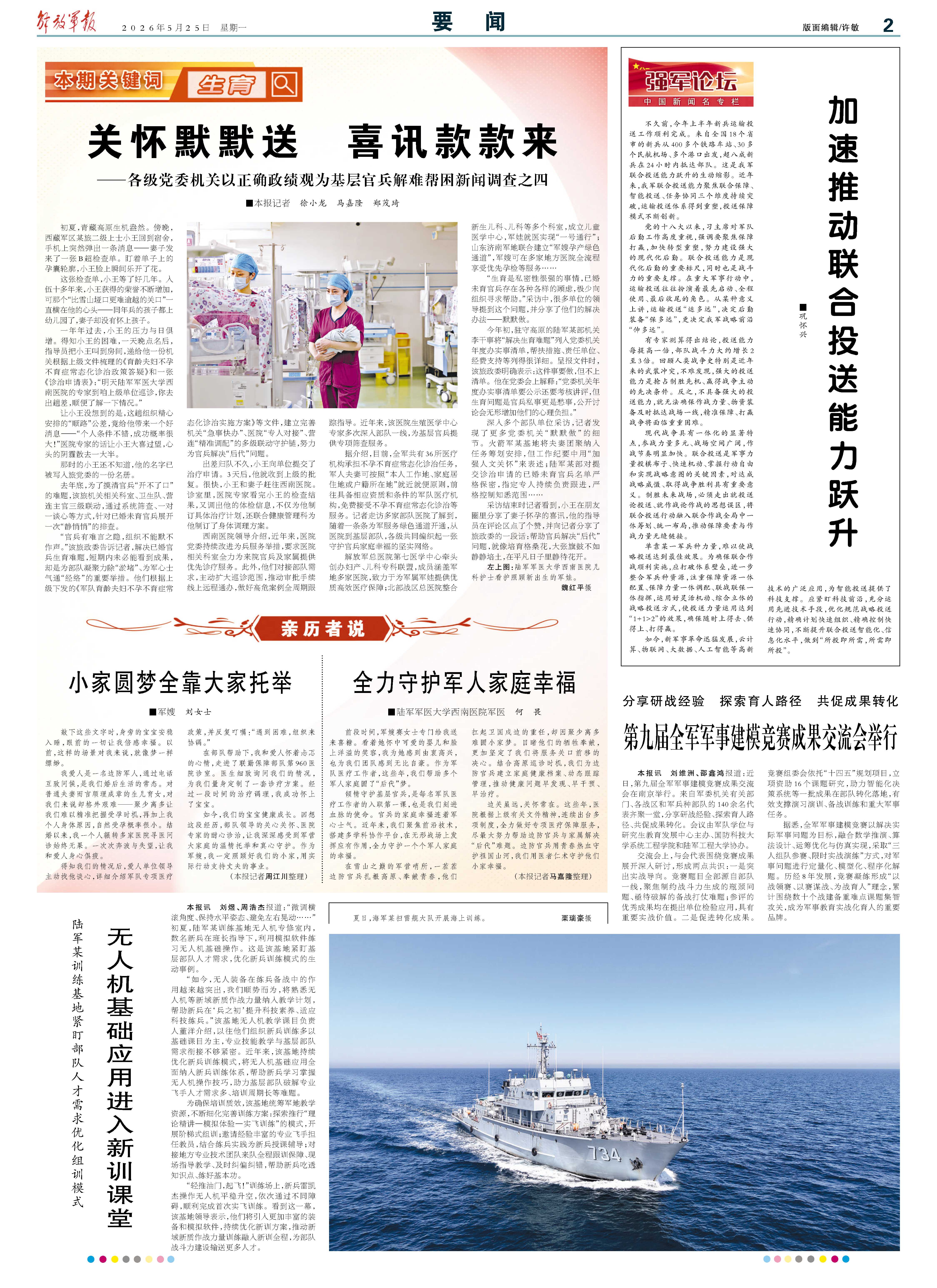 新闻摘要（北美联赛决赛）科摩罗交锋斯洛文尼亚比分励志故事-独家稿件