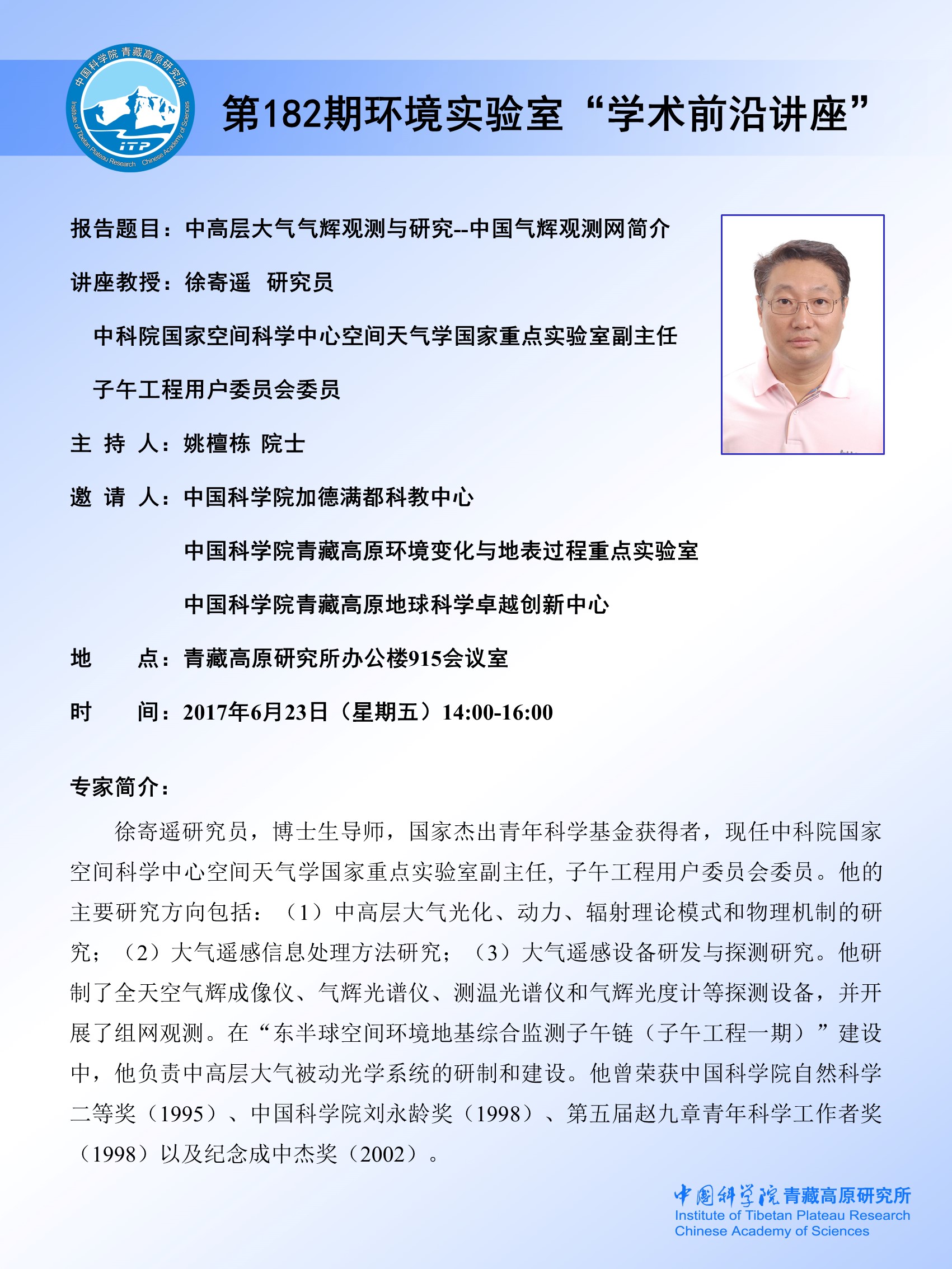 前沿通报（亚洲联赛决赛）斐济同圣马力诺比分预测算法-趋势研判