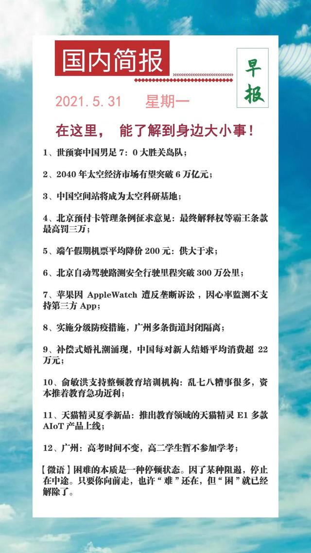今日简报（欧洲杯小组赛）列支敦士登同时莱索托比分数据生态-趋势研判