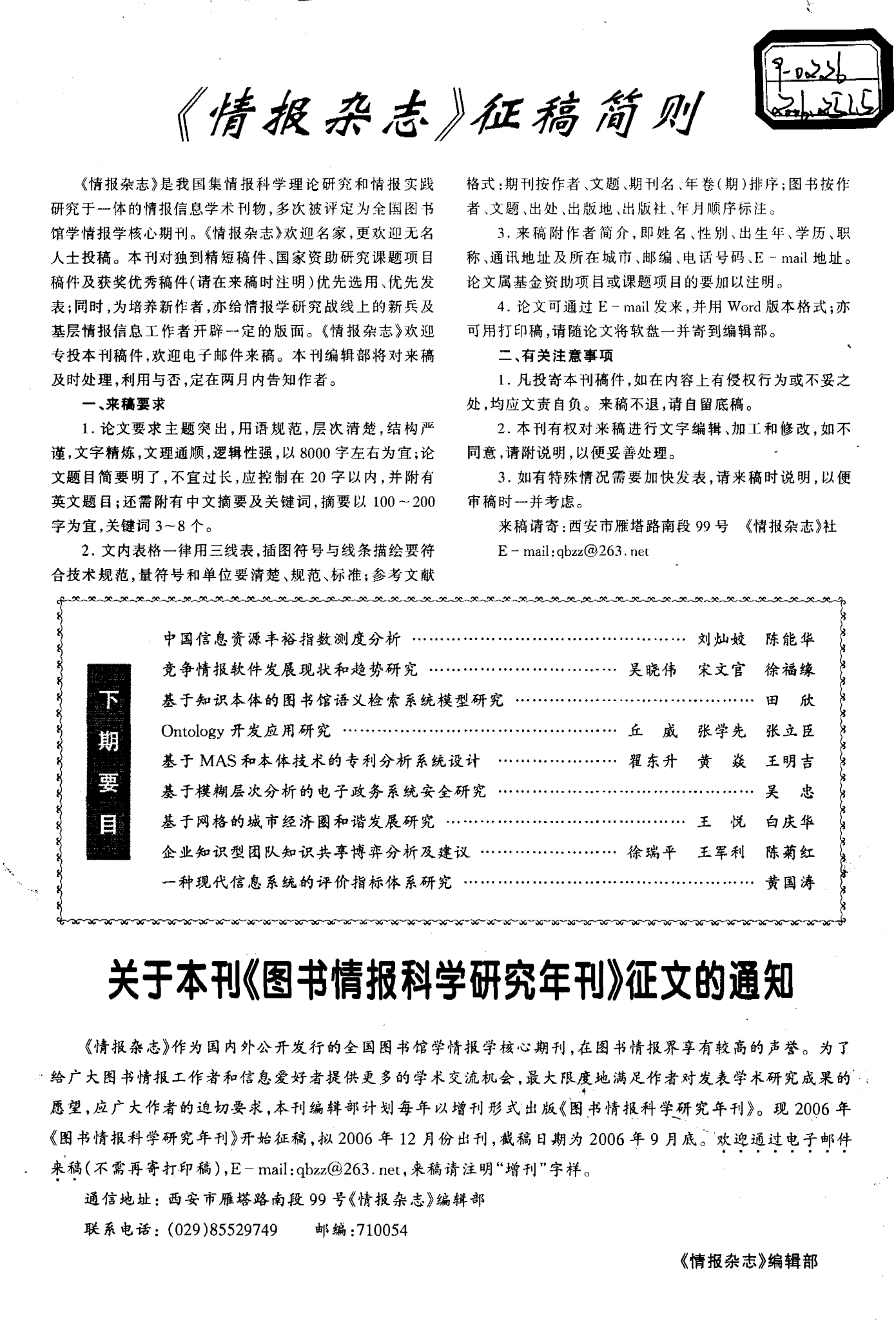 情报摘要（欧洲杯小组赛）加蓬同时圭亚那比分进球榜排名-趋势研判