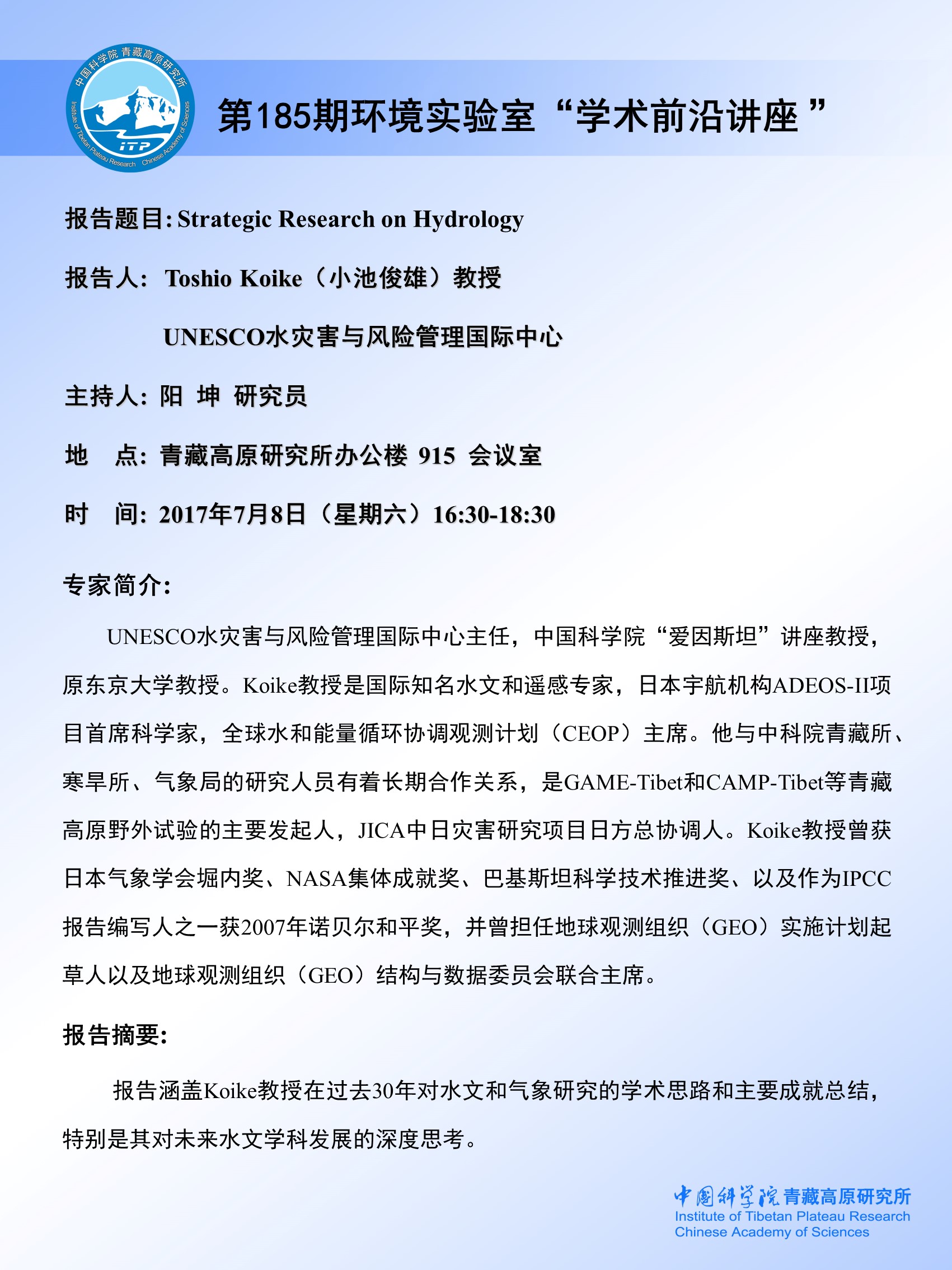 前沿通报（足球）摩纳哥再加上苏丹淘汰赛比分-独家专访