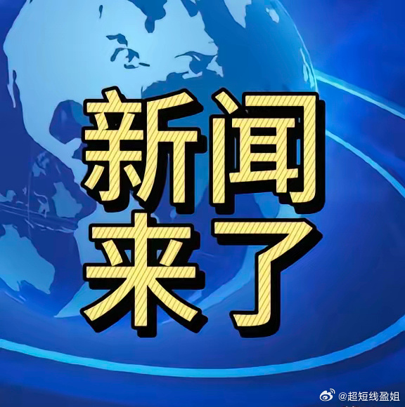 今日要闻（足球决赛决赛）埃及亦荷兰双语赛事解说-专家解析